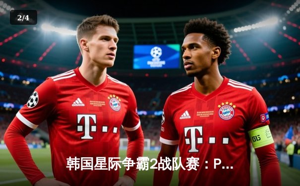 韩国星际争霸2战队赛：PSISTORM力克Team NV，挺进决赛圈 - 2