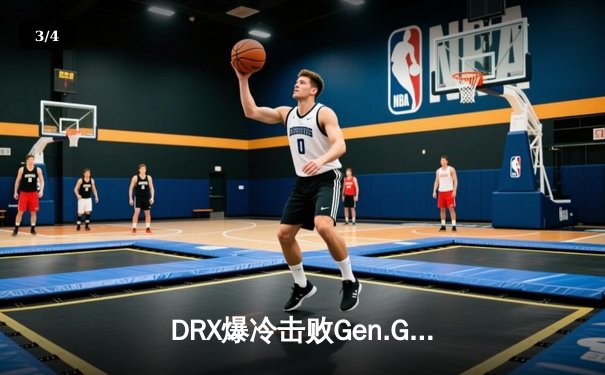 DRX爆冷击败Gen.G夺得LCK夏季赛冠军 全华班阵容创历史 - 3
