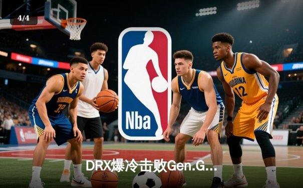 DRX爆冷击败Gen.G夺得LCK夏季赛冠军 全华班阵容创历史 - 4