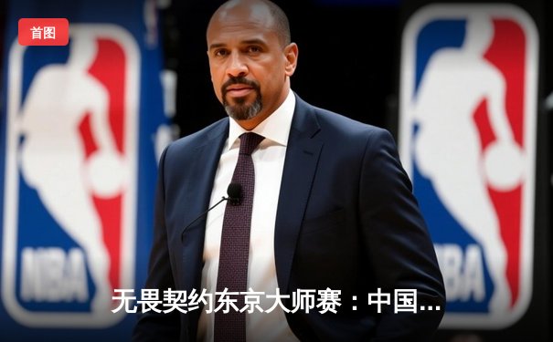 无畏契约东京大师赛：中国战队EDG鏖战五局憾负Gen.G，Zekken狂砍77杀成关键先生