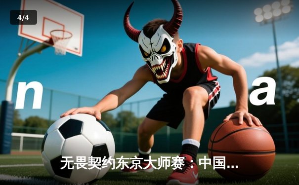 无畏契约东京大师赛：中国战队EDG鏖战五局憾负Gen.G，Zekken狂砍77杀成关键先生 - 4