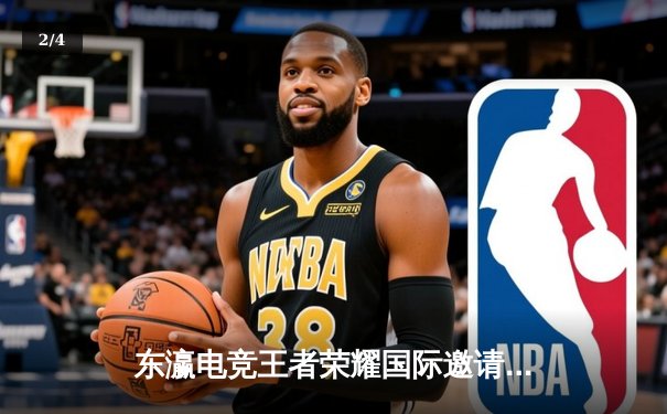 东瀛电竞王者荣耀国际邀请赛落幕，中国战队‘龙魂’逆转夺冠创收视纪录 - 2