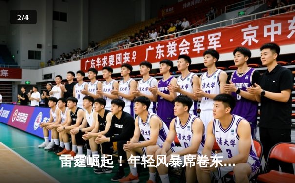 雷霆崛起！年轻风暴席卷东瀛电竞联赛，RG战队3-1力克卫冕冠军登顶积分榜 - 2