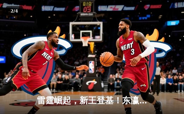 雷霆崛起，新王登基！东瀛电竞官网竞技官网直击T1战队问鼎《英雄联盟》S14全球总冠军 - 2