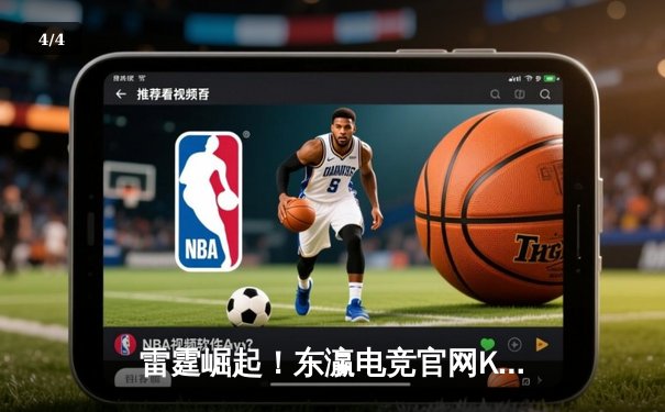 雷霆崛起！东瀛电竞官网KPL春季赛巅峰对决，AG超玩会让二追三逆转狼队 - 4