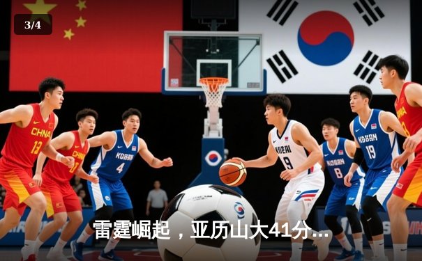 雷霆崛起，亚历山大41分率队逆转掘金，西部半决赛战成2-2平 - 3