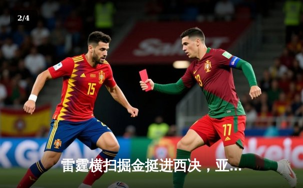 雷霆横扫掘金挺进西决，亚历山大全能发挥终结卫冕冠军征程 - 2