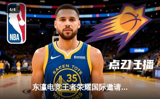 东瀛电竞王者荣耀国际邀请赛：中国战队AG超玩会鏖战五局力克韩国劲旅DK夺冠 - 4