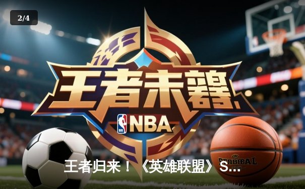 王者归来！《英雄联盟》S13全球总决赛东瀛电竞代表队DFM零封欧洲劲旅，昂首挺进八强 - 2